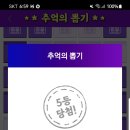 추억의 뽑기 이미지