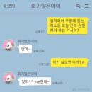 퇴근하겠쭙니다
