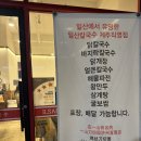 하와이오피스텔구내 | 제주 일산칼국수 김치 맛있는 칼국수 맛집 포장 가능
