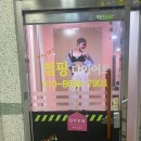 수원 다이어트 - 효과적인 유산소 운동, &#34;파이팅 점핑 다이어트&#34; #수원점핑 #수원다이어트