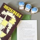 인문학 북클럽 | [창비 교사 북클럽 독서후기] 캐리커처 / 단요 장편소설 / 창비 청소년문학