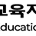 미래교육지원연구소 원격평생교육원