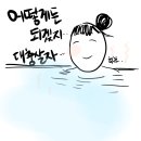 관양목욕탕 | 안양 동네 목욕탕 추천, 관양목욕탕에 다녀왔어요!