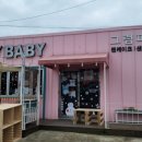 그럼피베이비