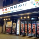 울산 다운동 소고기 맛집 &#39;탄다! 디비라!&#39;