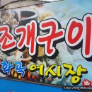 화곡어시장 이미지