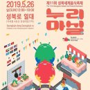 놀러오세요 문화마실 네이버블로그
