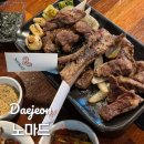 유성온천 사이언스 | 대전 봉명동 맛집 <노마드> 북해도식 양갈비 맛집 내돈내산