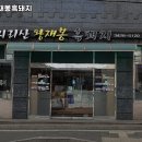 지리산왕재봉흑돼지