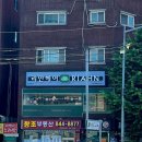 리안헤어 도림동점