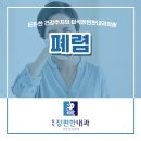 탑석장편한내과의원 이미지