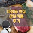 삼보정육점 - 음성군 오태로 117 | 삼보정육점