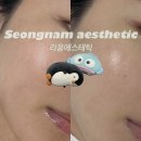 에스테틱 구름 Aesthetic gulm | 성남 위례 피부관리 :: 리움에스테틱에서 소티스(SOTHYS)로 홍조 관리