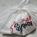 옆집떡볶이까치산역점 네이버블로그