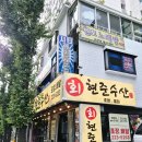 현준수산 이미지