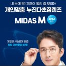 눈지킴이안경원 이미지