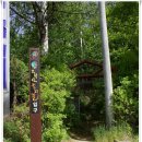 안양골농원 | [20170506]모락산둘레길 일주 + 모락산 종주(무궁화아파트-국기봉-모락산 정상-모락터널-내손배수지)를...