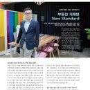 21. 부린이에서 1년 만에 중개법인 대표로