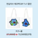 레브 쇼핑하우