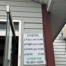 신대명 | [충주맛집] 충주 주덕 오리주물럭 맛집 신대명가든