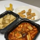 떡볶이참잘하는집떡참안산호수점 | 안산 중앙역 떡볶이 맛집 떡볶이참잘하는집 떡참 안산호수점 후기