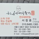 한남아버지육간 - 11833 | 한남아버지육간