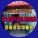 경북 영천) 지하사무실 사무집기 판매배송 후기 경북 영천중고가전, 중고가구