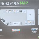 함평천지휴게소
