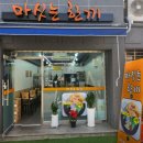 마싯는 한끼 이미지