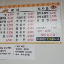 토이분식