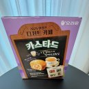 로얄 | 한정판 카스카드 로얄밀크티 후기