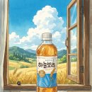 하늘보리피자 | [리뷰] 일상의 갈증을 시원하게 날려주는 국민 보리차,'하늘보리' 솔직 후기! (feat. 보리차 효능)
