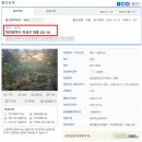 유성구대동보건진료소 | 유성구 대동지구 첨단산업단지, 위치, 개요, 관심 물건, 공매, 진행 결과, 개인 공부, 분석, 기록