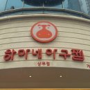 상무아귀찜 이미지