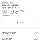 (주)이마트에브리데이 당동점