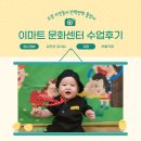 전통놀이 수업 | [이마트 문화센터] 오감 자연놀이 반짝반짝 똘망이 수업후기(w김진선강사,하월곡점)