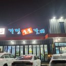 거정숯불갈비 이미지