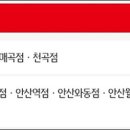 홈플러스익스프레스안산사동점