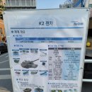 월남전참전자회 | *2023년 진해 군항제 후기2 / 박정희 / K2전차 / 북한 찹쌀순대 / 월남전