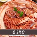 신명축산 네이버블로그