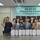 청정바이오 이미지