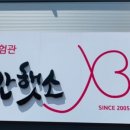 반햇소영농조합법인