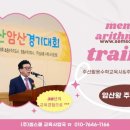 주산-암산교실 이미지