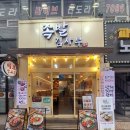 족발김사부 - 관악구 난곡로 323 | 족발김사부