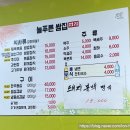 늘푸른야채청과 | 강릉 주문진 현지인 맛집 늘푸른 쌈집 | 강릉 여행 제육볶음 생선구이 강된장 삼겹살 맛집