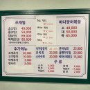 서울대입구역맛집 서울대조개 바다장어 왕추천