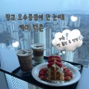 지에스25(GS25) 수원 SK뷰점 | [수원/광교] 텔온 37층 광교SK뷰레이크 / 솔직후기 / 광교 호수공원 카페 뷰맛집 크로플 맛집
