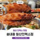 아무도없개일산식 | 킨텍스 맛집 추천, 아이도 잘 먹었던 솥내음 일산킨텍스점 솥밥 후기