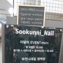 숙언니네일 이미지