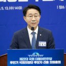 후반기 국회의장 조정식, 부의장 남인순, 박덕흠 이미지